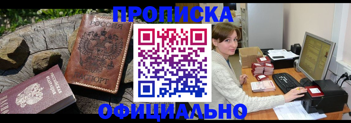 временная регистрация гарантия в Лабытнанги