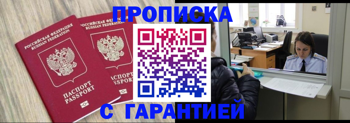 временная регистрация законно в Лабытнанги