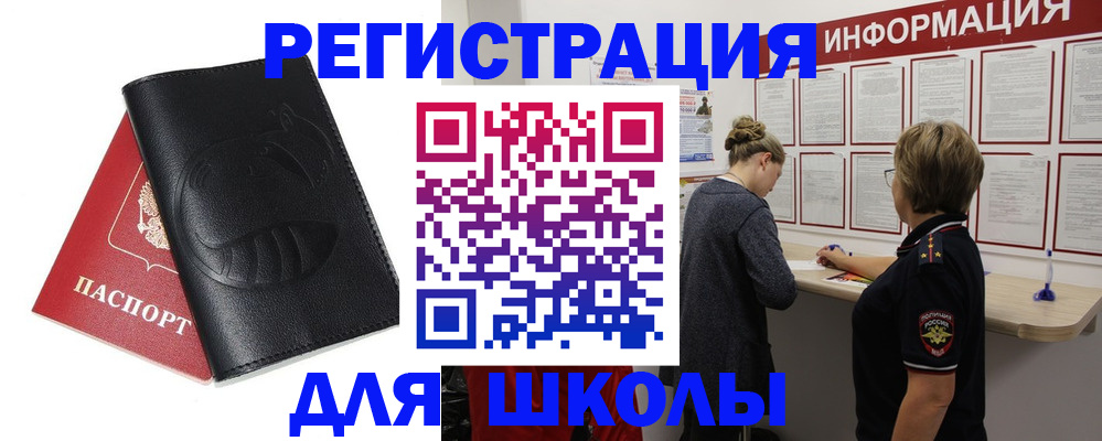 где прописаться в Лабытнанги