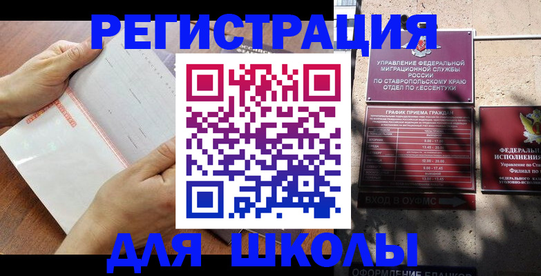 прописка от собственника в Лабытнанги