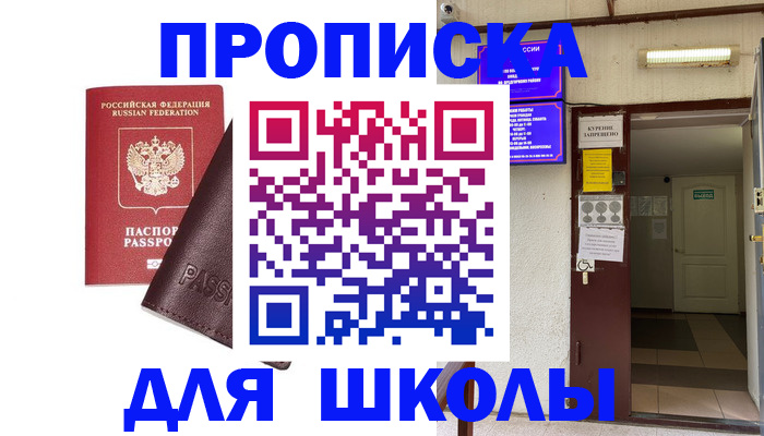 временная регистрация купить в Лабытнанги