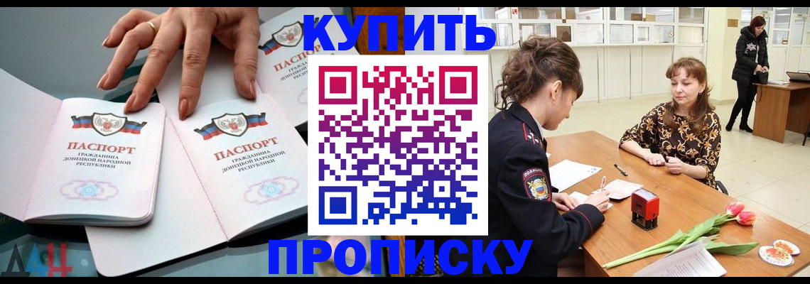 временная регистрация собственник в Лабытнанги